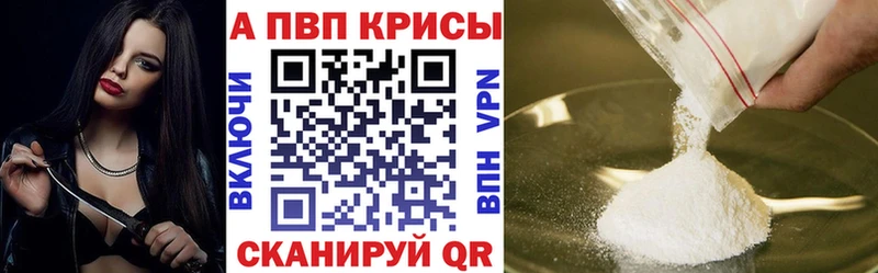 Альфа ПВП СК  наркошоп  Талица 