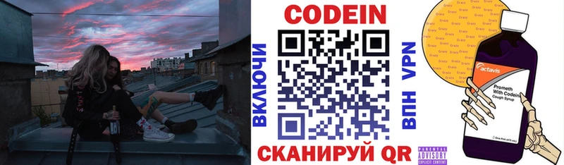 Кодеин напиток Lean (лин)  хочу   hydra онион  Талица 