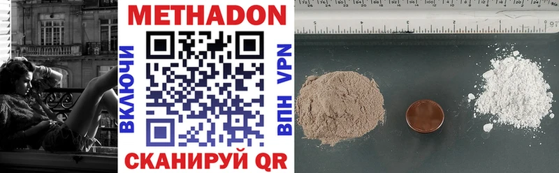 купить наркотик Талица МЕТАДОН VHQ